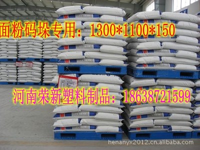 平頂山面粉塑料托盤廠家直銷，優質產品與專業服務一站式呈現