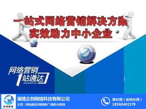 淄博愛(ài)采購(gòu)入駐企創(chuàng)科技，助力企業(yè)信息技術(shù)咨詢(xún)服務(wù)升級(jí)