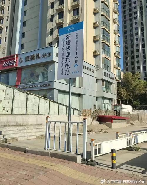 任丘市4個(gè)智能停車場(chǎng)新增充電設(shè)施，服務(wù)升級(jí)引領(lǐng)綠色出行