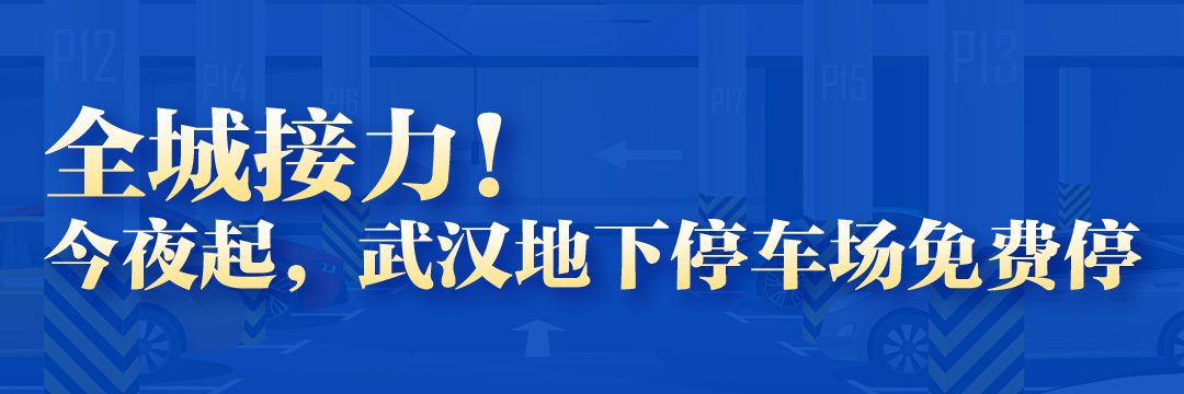 華潤(rùn)置地14個(gè)項(xiàng)目向業(yè)主開放免費(fèi)停車服務(wù) 提升社區(qū)居住體驗(yàn)